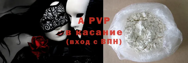 darknet официальный сайт  Агидель  Alpha PVP Соль 