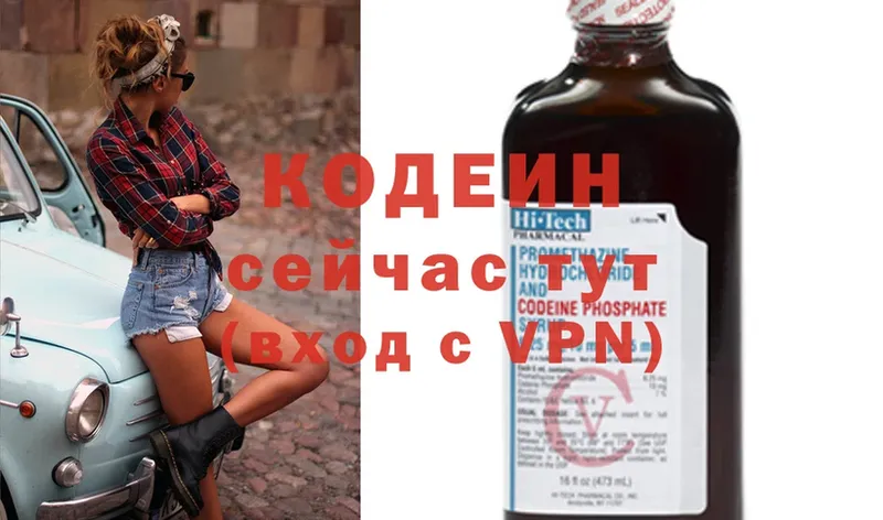 Кодеин Purple Drank Агидель